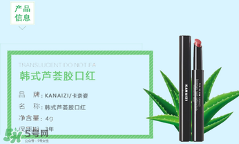 卡奈姿是什么品牌？卡奈姿口紅是哪國(guó)的？