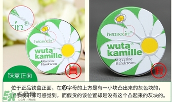 賀本清護(hù)手霜鐵盒真假 德國(guó)herbacin鐵盒小甘菊護(hù)手霜真假 賀本清護(hù)手霜鐵盒真假 德國(guó)herbacin鐵盒小甘菊護(hù)手霜真假