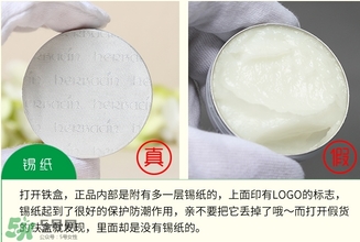 賀本清護(hù)手霜鐵盒真假 德國(guó)herbacin鐵盒小甘菊護(hù)手霜真假 賀本清護(hù)手霜鐵盒真假 德國(guó)herbacin鐵盒小甘菊護(hù)手霜真假