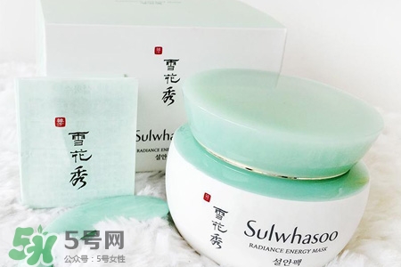 雪花秀凝脂玉面膜好用嗎？凝脂玉睡眠面膜好用嗎？