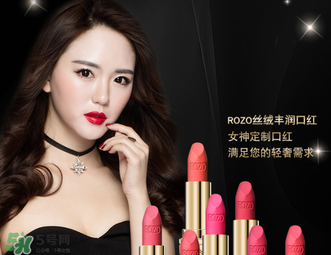 rozo口紅正價(jià)是多少？rozo口紅多少錢？