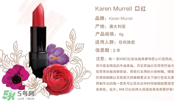 km唇膏好用嗎？km唇膏怎么樣？