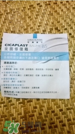 理膚泉b5正確使用方法_理膚泉b5修護(hù)霜怎么用 理膚泉b5正確使用方法_理膚泉b5修護(hù)霜怎么用