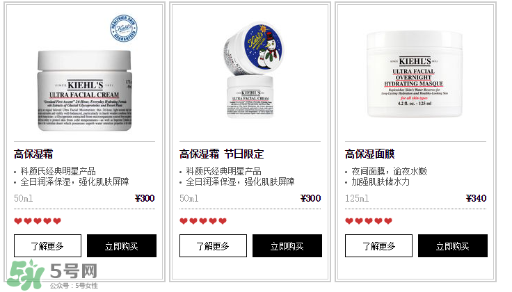 契爾氏高保濕面霜價(jià)格多少錢(qián)？契爾氏高保濕面霜專(zhuān)柜價(jià)格