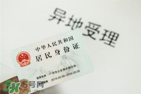 過年可以辦身份證嗎？過年可以補(bǔ)辦身份證嗎？