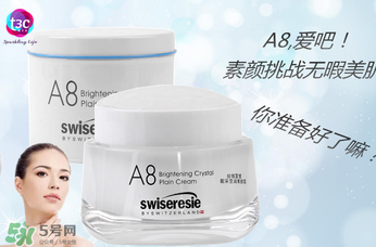 a8素顏霜孕婦可以用嗎？a8素顏霜有副作用嗎？