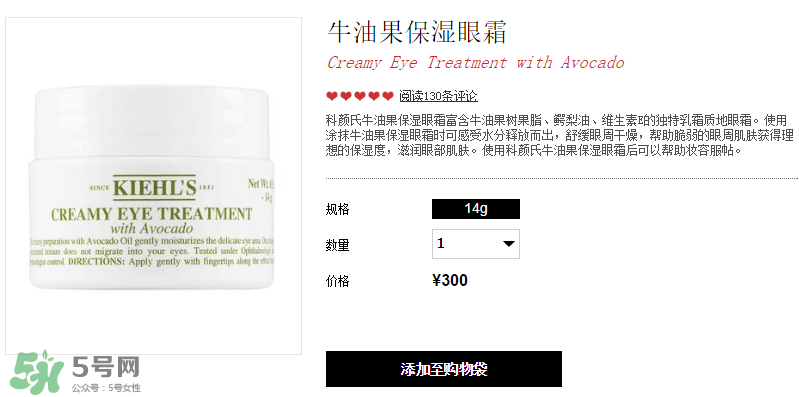 契爾氏牛油果眼霜價格多少錢_契爾氏牛油果眼霜保質(zhì)期多久 契爾氏牛油果眼霜價格多少錢_契爾氏牛油果眼霜保質(zhì)期多久