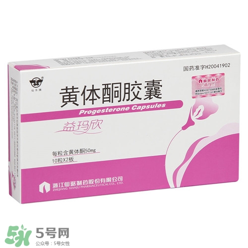 黃體酮膠囊怎么吃?黃體酮膠囊的作用與功效是什么 黃體酮膠囊怎么吃?黃體酮膠囊的作用與功效是什么
