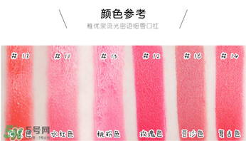 稚優(yōu)泉口紅哪個色好看？稚優(yōu)泉口紅試色