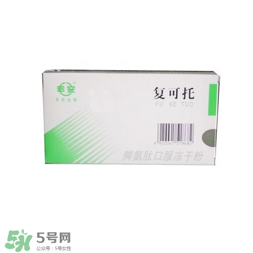 脾氨肽口服凍干粉吃法,脾氨肽口服凍干粉副作用 脾氨肽口服凍干粉吃法,脾氨肽口服凍干粉副作用