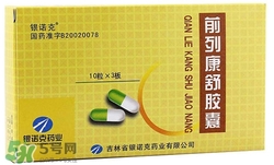 前列康舒膠囊效果怎么樣?前列康舒膠囊是中藥嗎 前列康舒膠囊效果怎么樣?前列康舒膠囊是中藥嗎