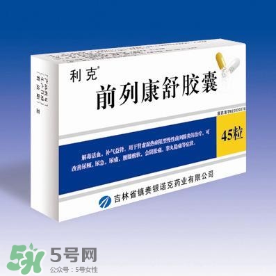 前列康舒膠囊效果怎么樣?前列康舒膠囊是中藥嗎 前列康舒膠囊效果怎么樣?前列康舒膠囊是中藥嗎