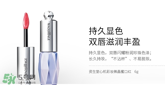 資生堂心機彩妝微晶蜜口紅真假 資生堂心機彩妝微晶蜜口紅試色圖 資生堂心機彩妝微晶蜜口紅真假 資生堂心機彩妝微晶蜜口紅試色圖