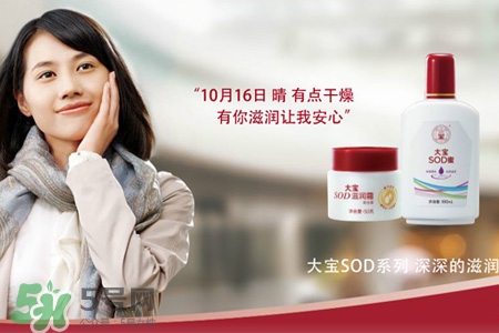 大寶這個(gè)牌子怎么樣？大寶是哪個(gè)國(guó)家的品牌？