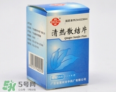 清熱散結(jié)片功效怎么樣?清熱散結(jié)片說明書 清熱散結(jié)片功效怎么樣?清熱散結(jié)片說明書