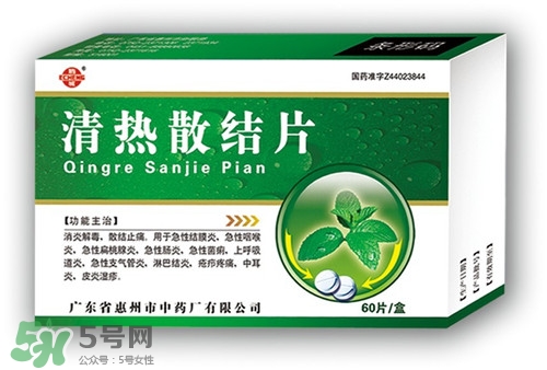 清熱散結(jié)片功效怎么樣?清熱散結(jié)片說明書 清熱散結(jié)片功效怎么樣?清熱散結(jié)片說明書