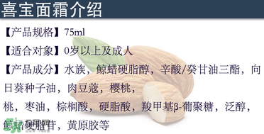 hipp喜寶面霜適合多大寶寶？喜寶面霜保質(zhì)期怎么看