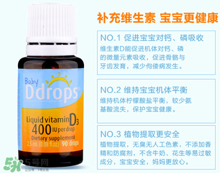 ddrops d3不能亂吃_ddrops嬰兒維生素d3說明書 ddrops d3不能亂吃_ddrops嬰兒維生素d3說明書