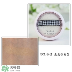 BCL Clear Last是什么牌子？Clear Last粉餅怎么樣