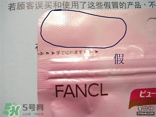 fancl膠原蛋白粉真假 fancl膠原蛋白粉真假鑒別