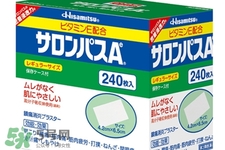 日本撒隆巴斯鎮(zhèn)痛貼怎么樣？撒隆巴斯鎮(zhèn)痛貼好用嗎？
