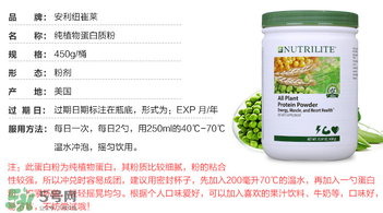 紐崔萊蛋白粉多少錢？安利紐崔萊蛋白粉多少錢？