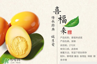 孕婦可以吃喜蛋嗎？喜蛋吃了有什么好處？