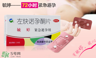 毓婷吃了多久來月經(jīng)？吃毓婷會推遲月經(jīng)嗎？