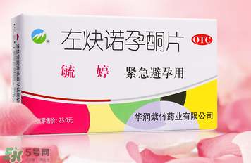 毓婷一年能吃幾次？毓婷副作用