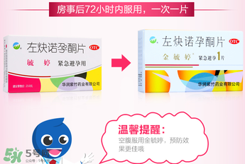 毓婷和金毓婷有什么區(qū)別？毓婷和金毓婷哪個副作用??？