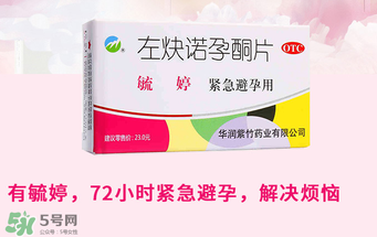 毓婷是飯前吃還是飯后吃？毓婷什么時(shí)候吃效果最佳？