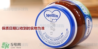 mellin美林西梅泥保質(zhì)期多久？美林西梅泥保質(zhì)期