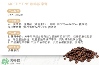 mos咖啡霜有效果嗎？mos咖啡霜真的能瘦嗎？