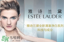 雅詩蘭黛是什么牌子？雅詩蘭黛是哪個(gè)國(guó)家的品牌？