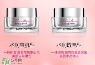 卡姿蘭素顏霜多少錢？卡姿蘭明星素顏霜多少錢？