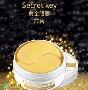 secret key黃金眼膜怎么用？secret key秘密鑰匙眼膜使用方法