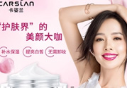 卡姿蘭素顏霜多少錢？卡姿蘭明星素顏霜多少錢？