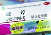 毓婷吃一片能避孕嗎？毓婷吃一片管用嗎？