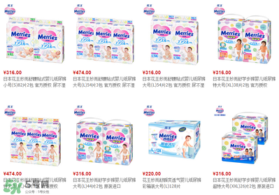 花王紙尿褲多少錢一包？花王紙尿褲價(jià)格一覽表