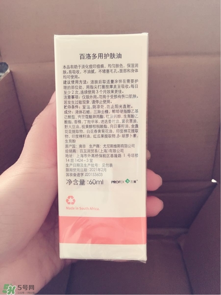 Bio Oil百洛護(hù)膚油怎么樣?百洛護(hù)膚油好用嗎? Bio Oil百洛護(hù)膚油怎么樣?百洛護(hù)膚油好用嗎?