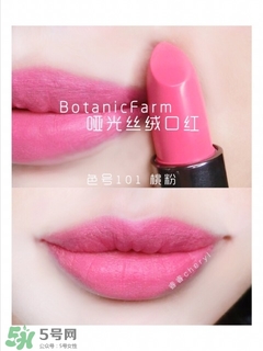 植物樂園口紅唇膏色號(hào) 植物樂園口紅唇膏試色 植物樂園口紅唇膏色號(hào) 植物樂園口紅唇膏試色