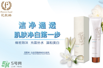 花肌粹孕婦可以用嗎？孕婦可以用花肌粹嗎？