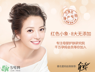 紅色的小象孕婦能用嗎？紅色小象孕婦用怎么樣？