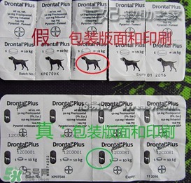 拜寵清怎么辨別真假？拜寵清真假查詢官網(wǎng)