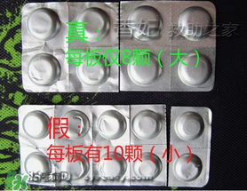 拜寵清怎么辨別真假？拜寵清真假查詢官網(wǎng)