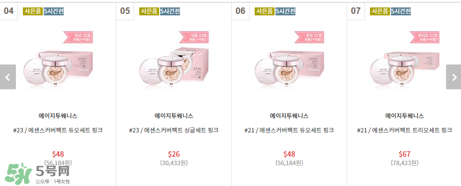 愛敬水粉霜色號試色圖_愛敬水粉霜價格多少錢 愛敬水粉霜色號試色圖_愛敬水粉霜價格多少錢