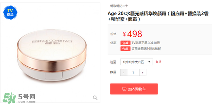 愛敬水粉霜色號試色圖_愛敬水粉霜價格多少錢 愛敬水粉霜色號試色圖_愛敬水粉霜價格多少錢