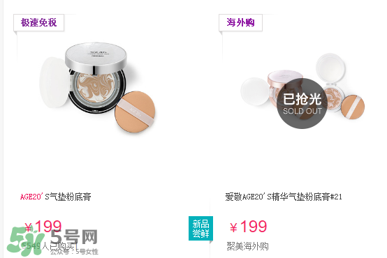 愛敬水粉霜色號試色圖_愛敬水粉霜價格多少錢 愛敬水粉霜色號試色圖_愛敬水粉霜價格多少錢