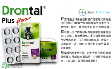 拜寵清要怎么喂？拜寵清驅(qū)蟲(chóng)藥說(shuō)明書(shū)