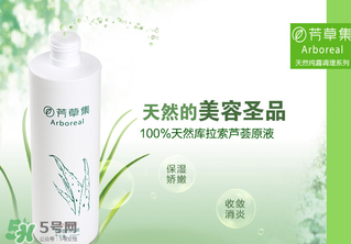 芳草集和佰草集哪個(gè)好？芳草集是雜牌子么？